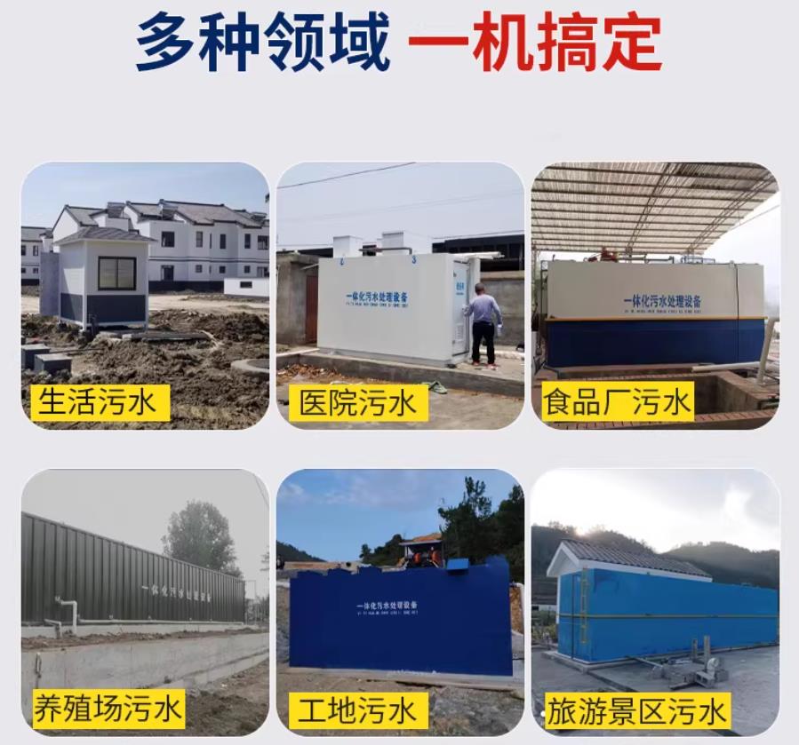 长泰场景全覆盖！甘肃嘉源通一体化污水处理设备，适配城乡工业全场景污水治理