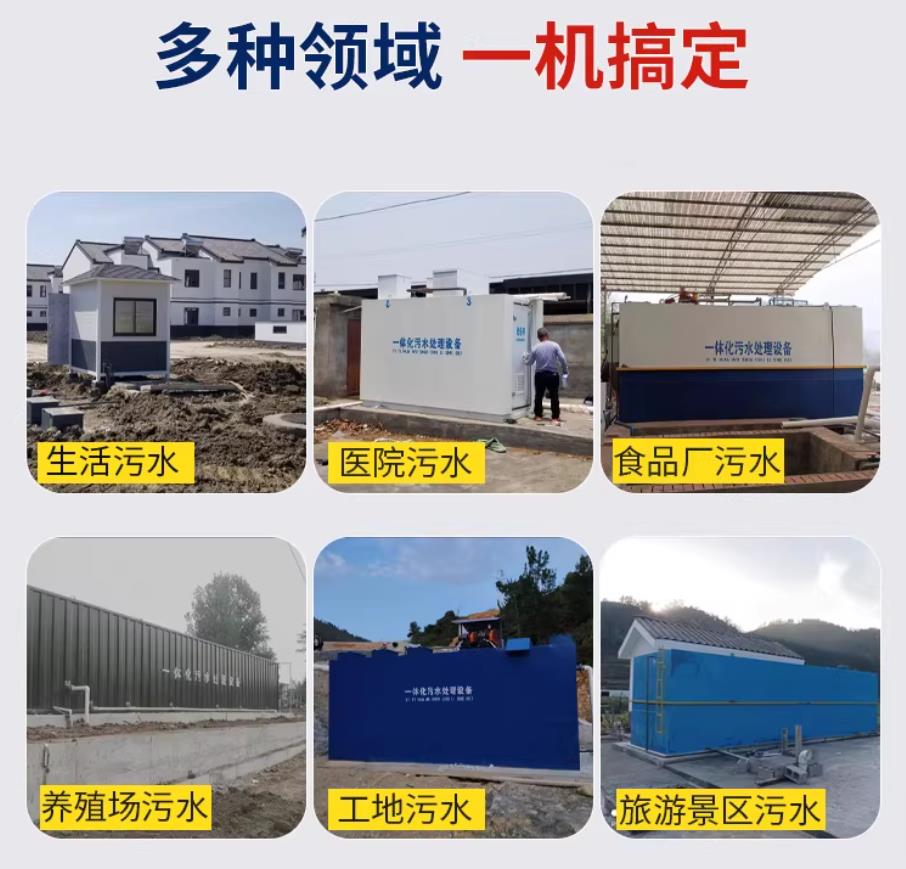 长泰甘肃兰州地埋式污水处理设备厂家｜一体化埋地污水治理设备｜乡镇乡村厂区小区通用解决方案